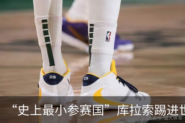 “史上最小参赛国”库拉索踢进世界杯首球！中国老板娘在当地请球迷吃烧烤，进球时刻街头轰动