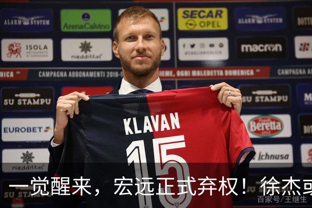 一觉醒来，宏远正式弃权！徐杰或重返国家队，杜锋爱将被退货