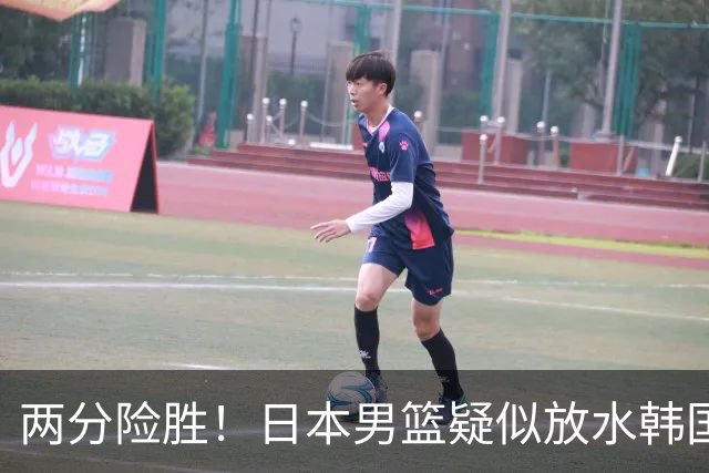 两分险胜！日本男篮疑似放水韩国晋级，中国男篮下一阶段对手确定