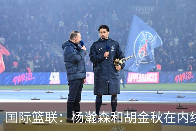国际篮联：杨瀚森和胡金秋在内线站稳脚跟 中国队篮板和内线得分将压倒对手