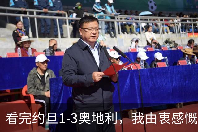看完约旦1-3奥地利，我由衷感慨：国足真踢不过他们，两队射门、射正数据完全持平
