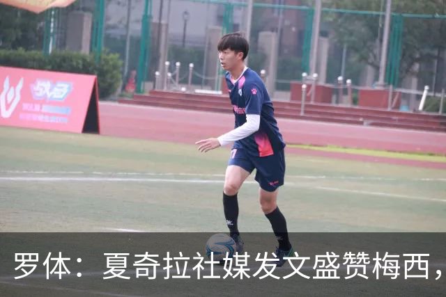 罗体：夏奇拉社媒发文盛赞梅西，网友认为她还暗含对皮克的嘲讽