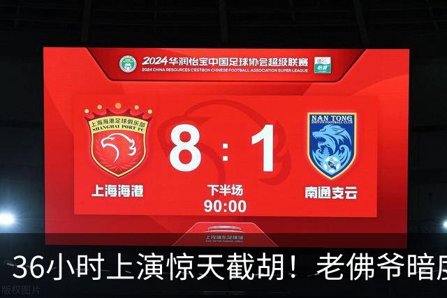 36小时上演惊天截胡！老佛爷暗度陈仓，西甲转会格局迎来变局